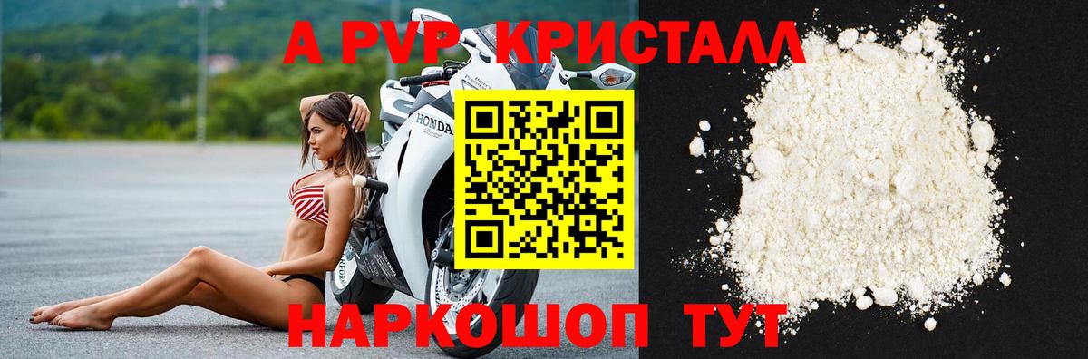 A-PVP мука Великий Устюг