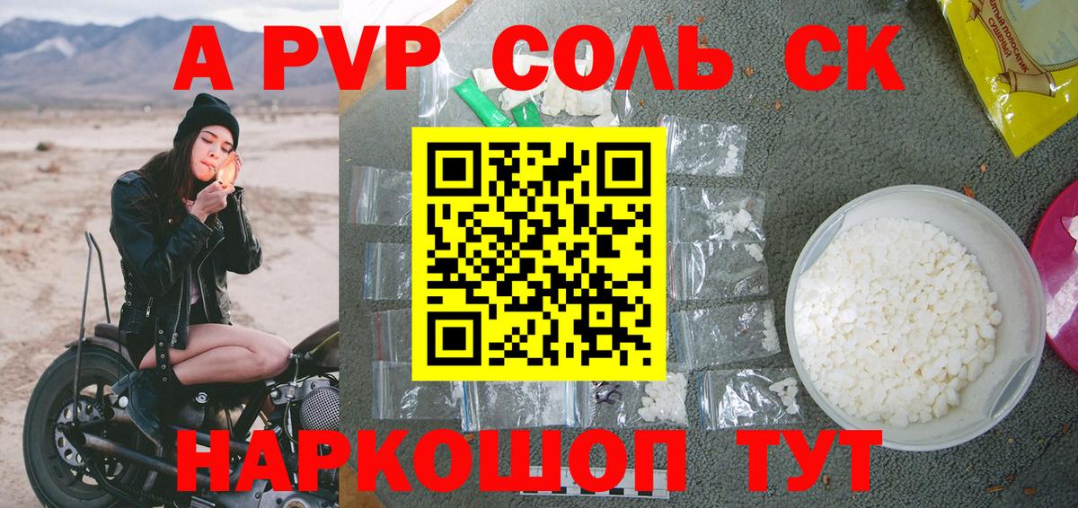 Великий Устюг  A PVP Crystall  Вход с VPN  Alpha PVP СК 