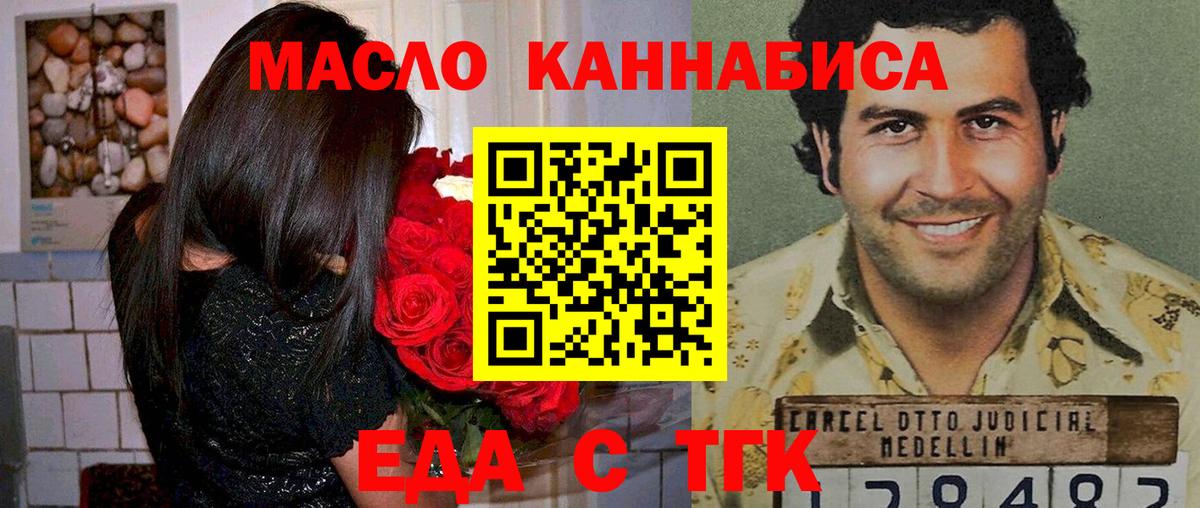 Печенье с ТГК конопля  Вход с VPN  Великий Устюг 