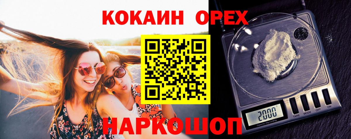 COCAIN VHQ  Cocaine  Великий Устюг  Вход с VPN 