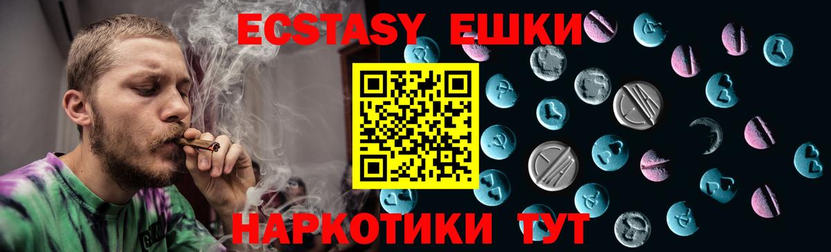 Ecstasy DUBAI  Ecstasy 250 мг  ЭКСТАЗИ  Великий Устюг  Вход с VPN 