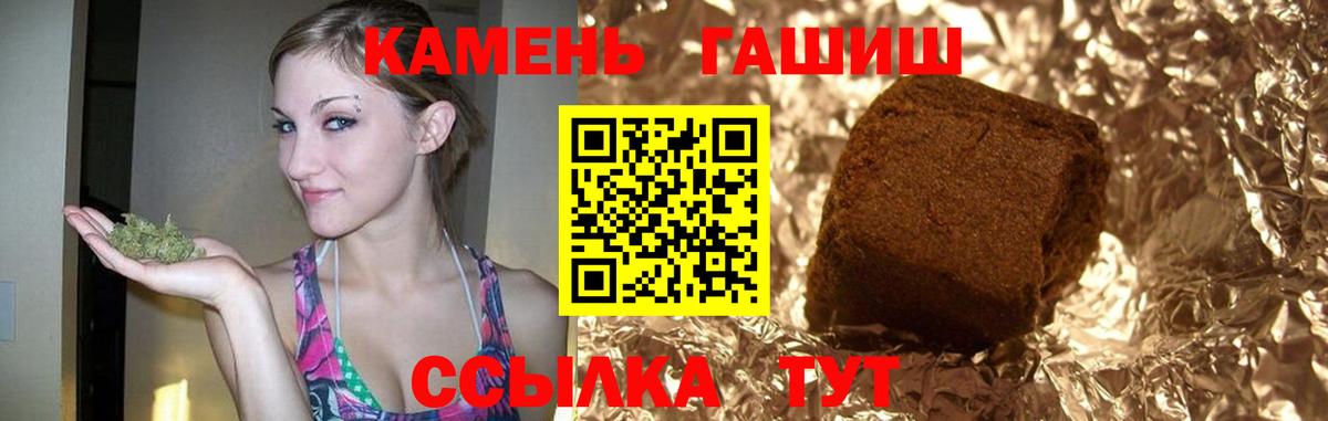 Гашиш 40% ТГК Великий Устюг