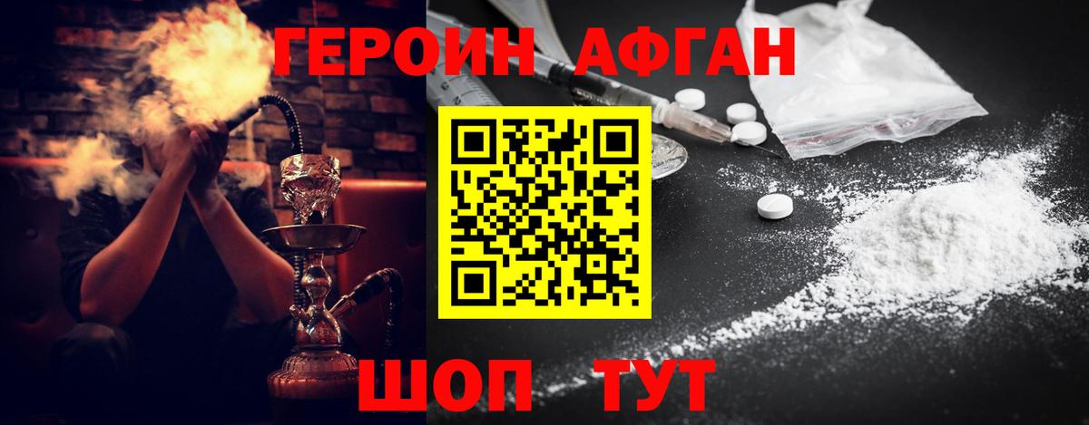 ГЕРОИН  ГЕРОИН гречка  Вход с VPN  Великий Устюг 