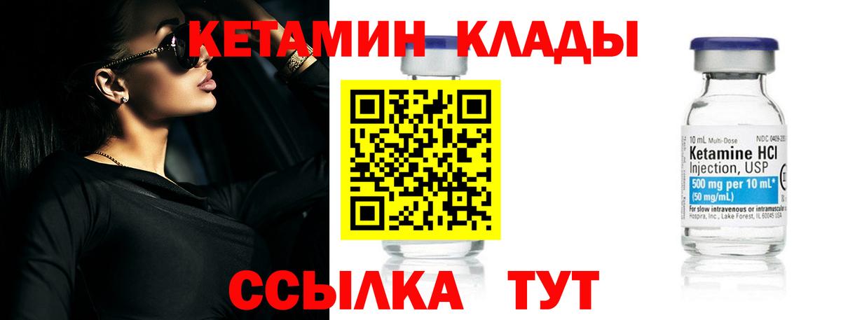 Кетамин VHQ  Вход с VPN  mega рабочий сайт  Великий Устюг 