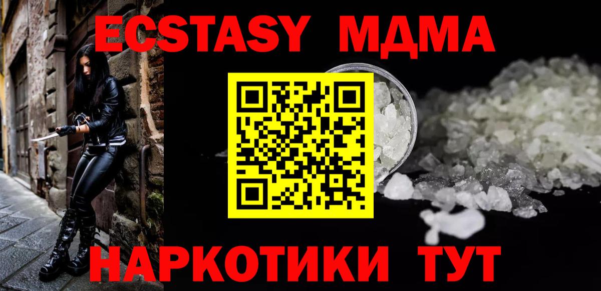 Великий Устюг  МДМА кристаллы  MDMA кристаллы  Вход с VPN 