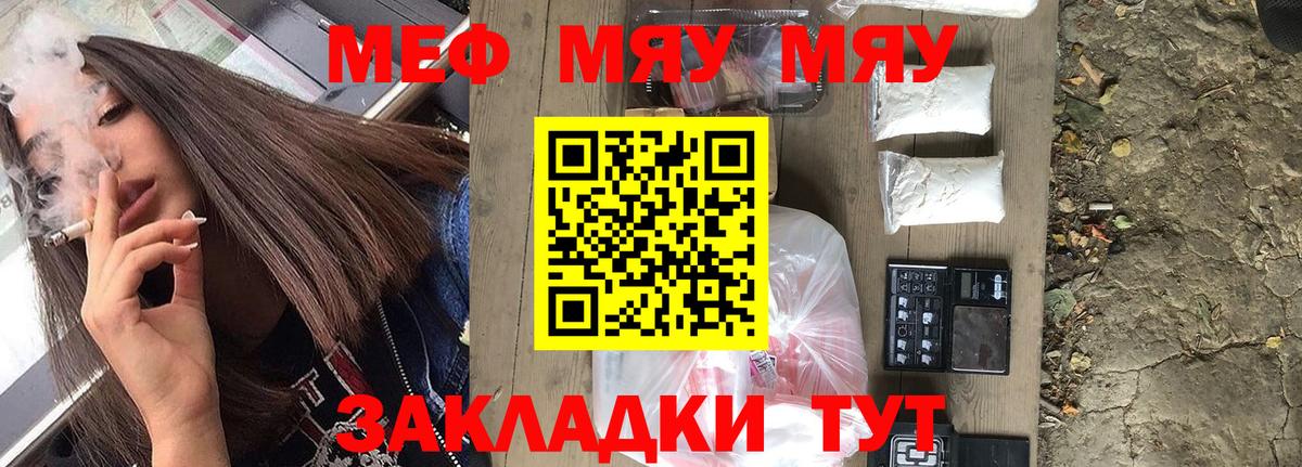 Меф мяу мяу  Великий Устюг