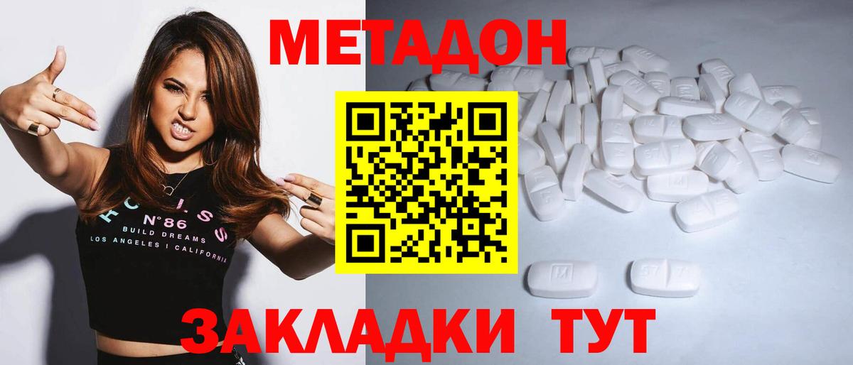 Великий Устюг  Метадон methadone  Вход с VPN  omg ссылки  Метадон белоснежный 