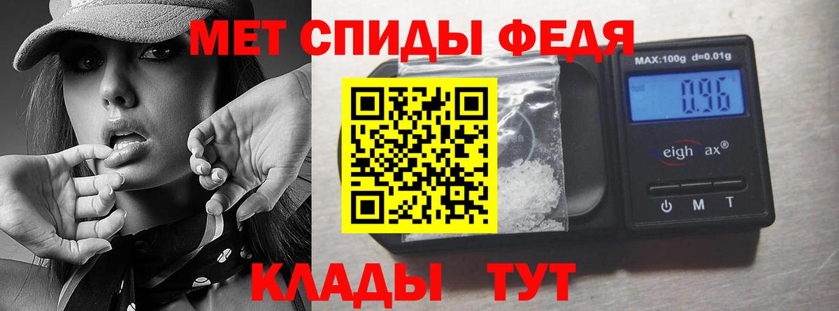 МЕТАМФЕТАМИН пудра  Вход с VPN  Метамфетамин  МЕТАМФЕТАМИН пудра  Великий Устюг 