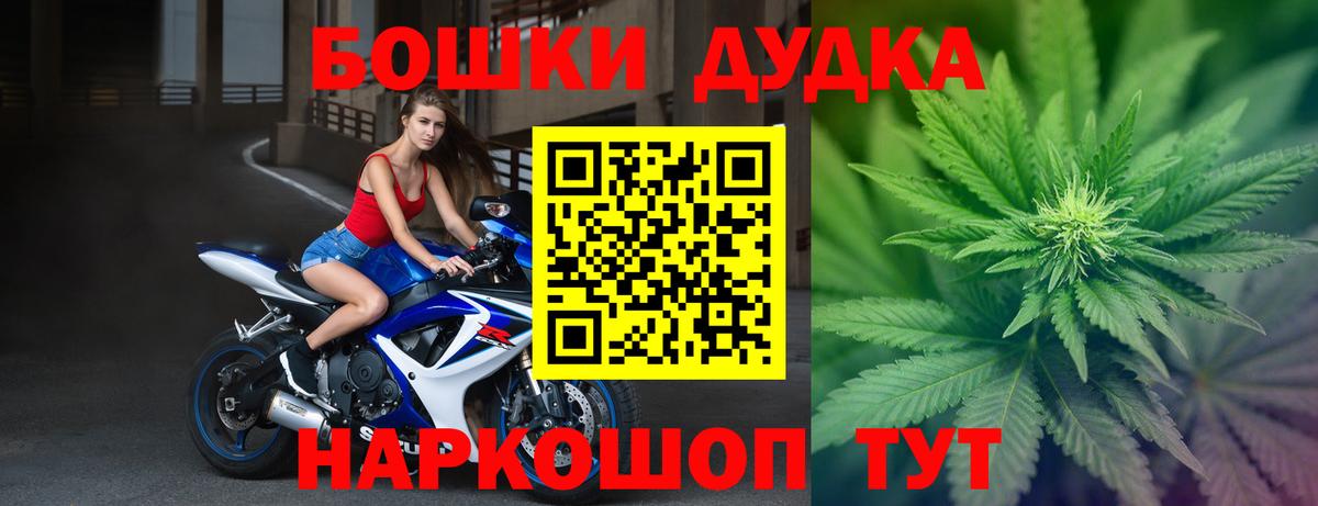 Бошки Шишки Amnesia Великий Устюг
